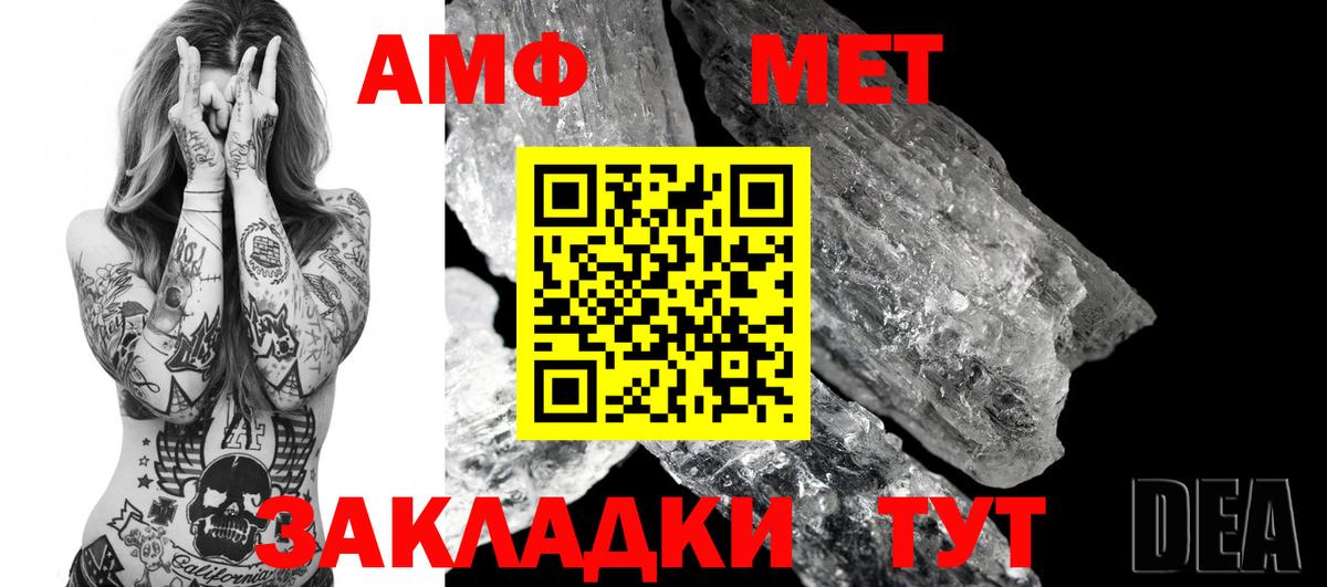 Амфетамин  Амфетамин 98%  Вход с VPN  Верхний Уфалей 
