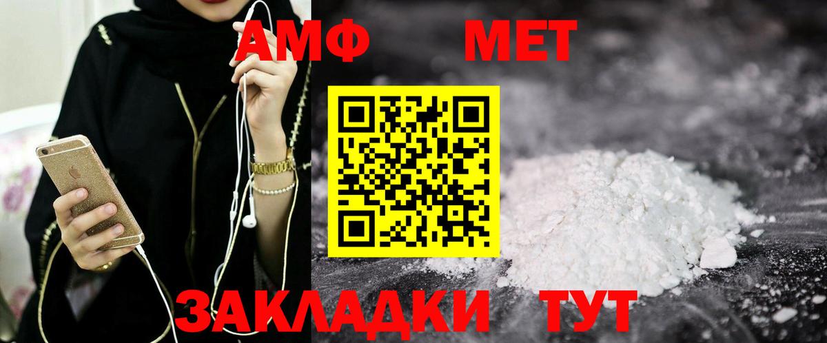 АМФЕТАМИН 98% Верхний Уфалей