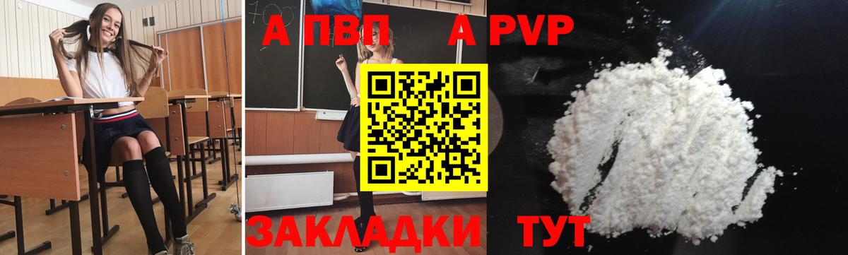 Верхний Уфалей  Alpha-PVP  купить наркотик  Альфа ПВП Crystall  Вход с VPN 