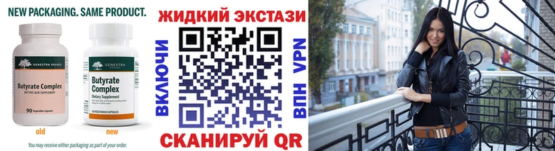 Бутират BDO  купить наркоту  Верхний Уфалей 