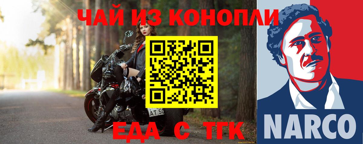 Верхний Уфалей  Canna-Cookies конопля  Вход с VPN 