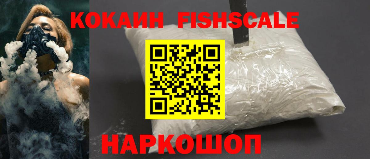 Кокаин VHQ Верхний Уфалей