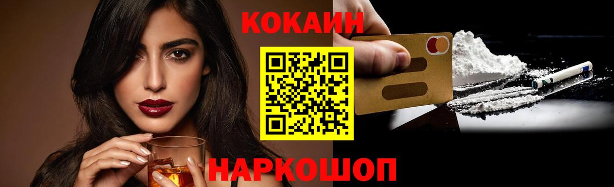 КОКАИН Перу  Вход с VPN  Верхний Уфалей  COCAIN Fish Scale 