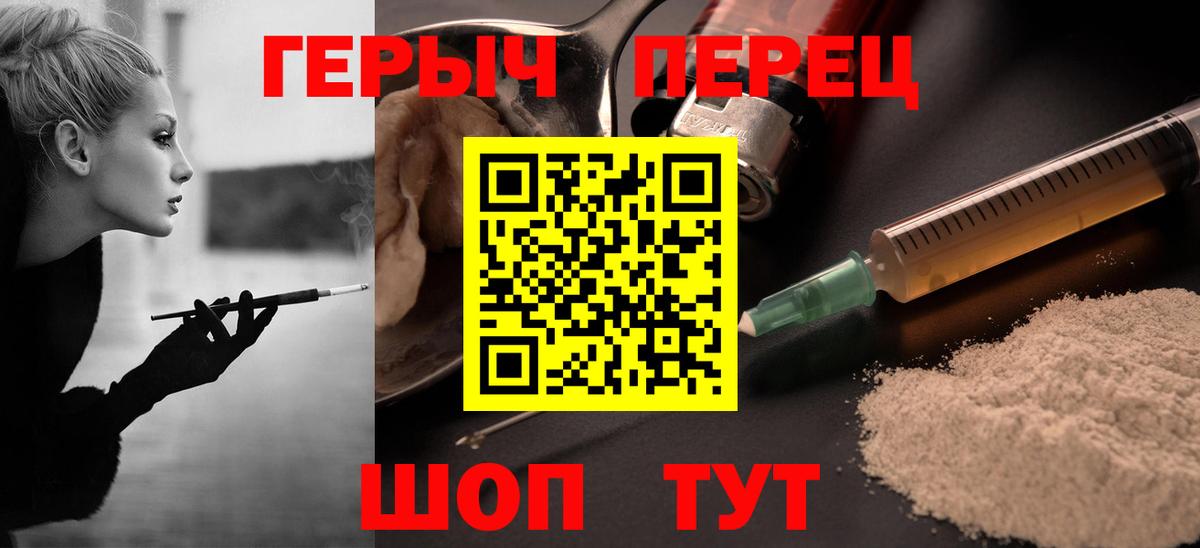 Героин  Верхний Уфалей  ГЕРОИН Heroin 