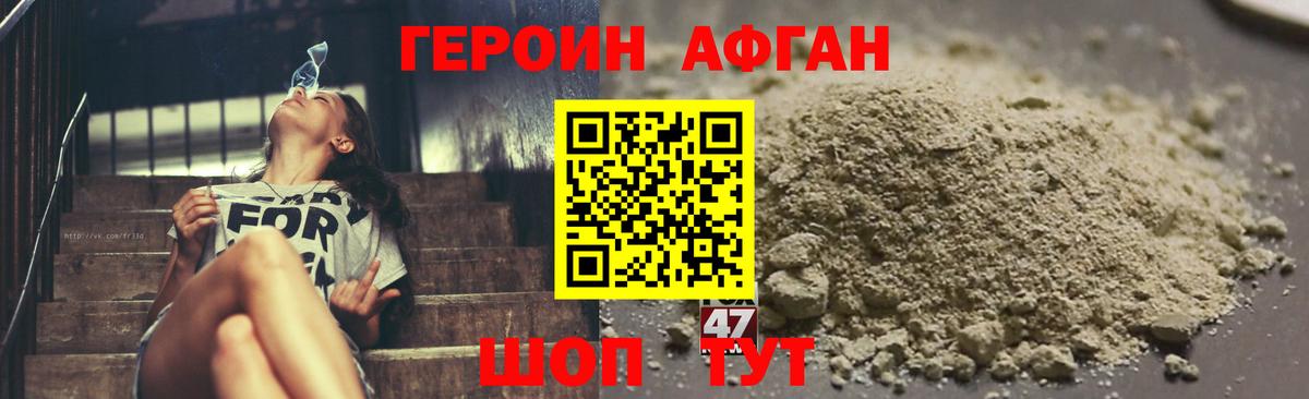 ГЕРОИН герыч  Вход с VPN  Верхний Уфалей 