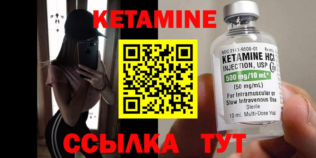 КЕТАМИН ketamine Верхний Уфалей