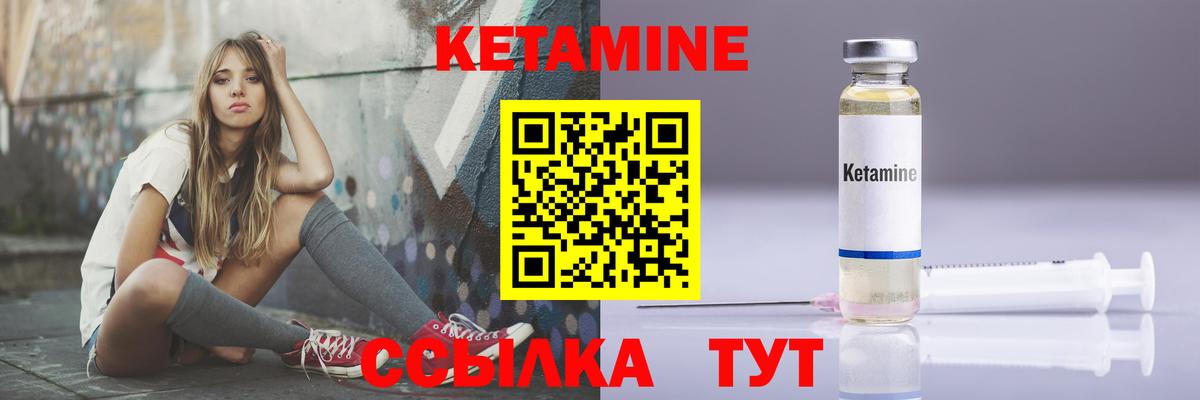 Верхний Уфалей  КЕТАМИН VHQ  Вход с VPN 