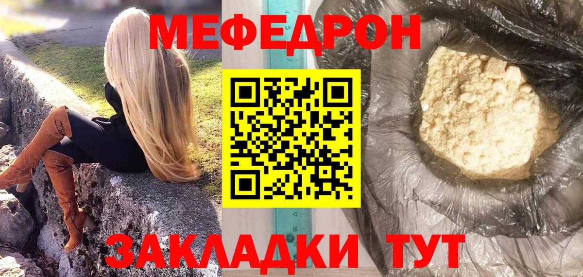 Меф  Верхний Уфалей