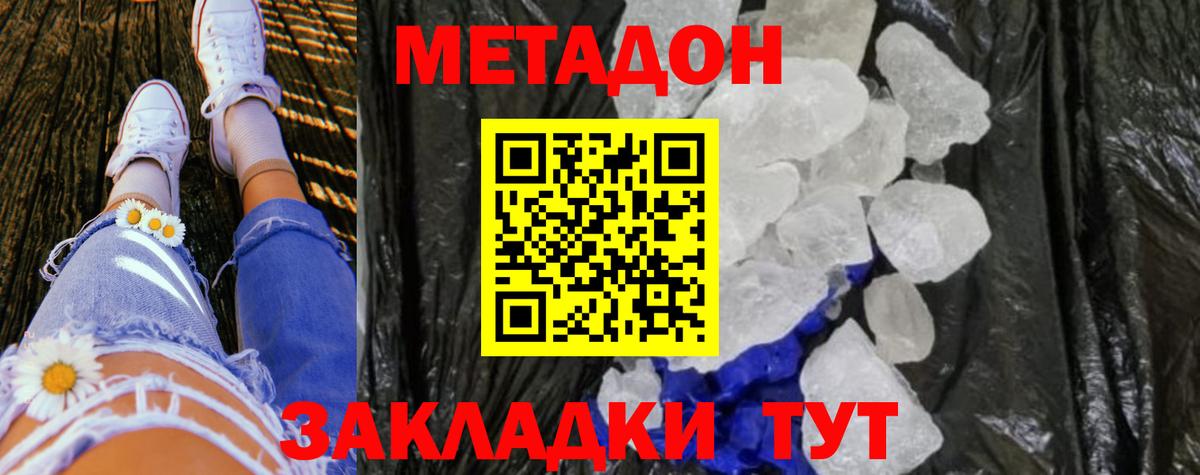 Верхний Уфалей  Метадон methadone  Вход с VPN 