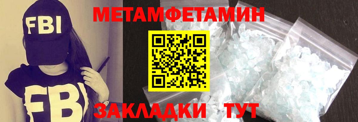 Верхний Уфалей  Метамфетамин пудра  Вход с VPN 