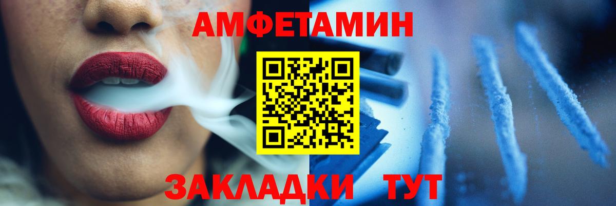 МЕТАМФЕТАМИН витя Верхний Уфалей