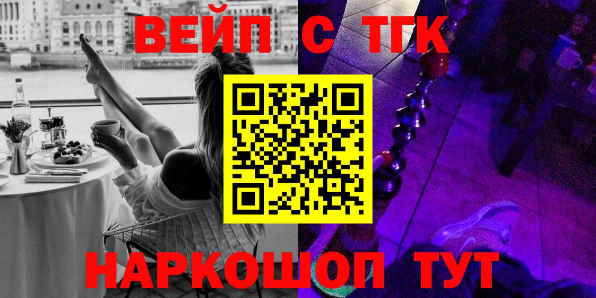 Верхний Уфалей  Дистиллят ТГК гашишное масло  Вход с VPN  Дистиллят ТГК гашишное масло 